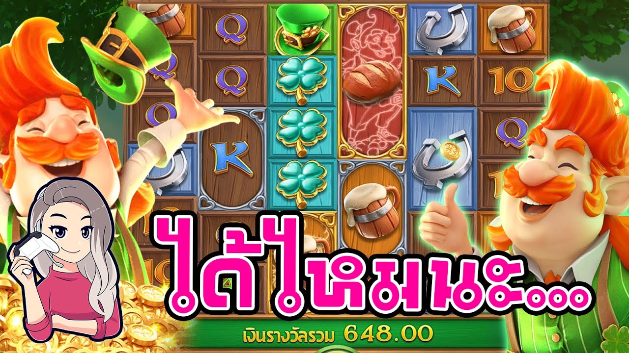 สล็อตpg สมบัติของภูติจิ๋ว Leprechaun Riches ได้ไหมนะ