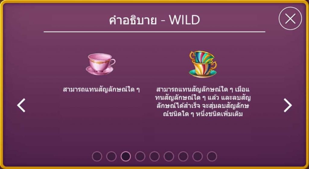 รีวิวเกมค่าย PG : Alice อลิซ