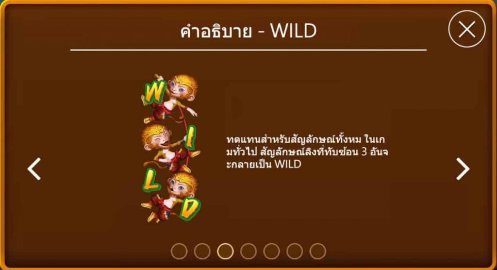 รีวิวเกมค่าย PG : Triple Monkey ลูกพี่วานรสามเท่า