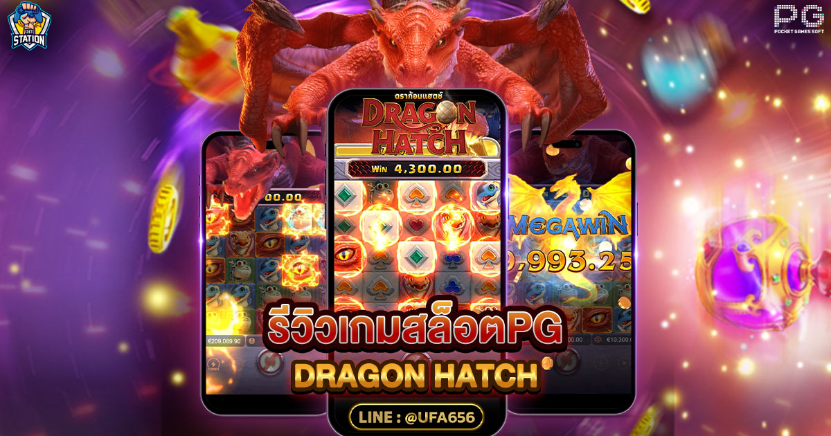 Dragon Hatch