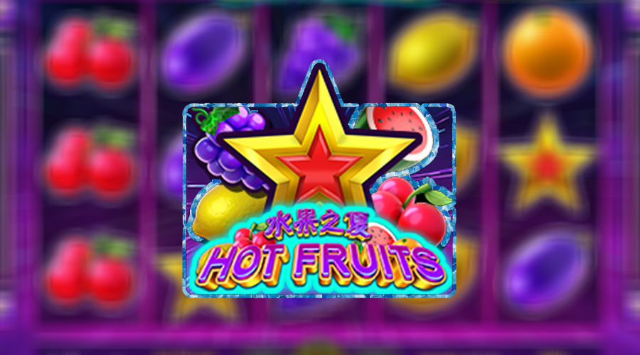 รีวิวเกมค่าย Joker : Hot Fruits ผลไม้เรื่องชื่อ