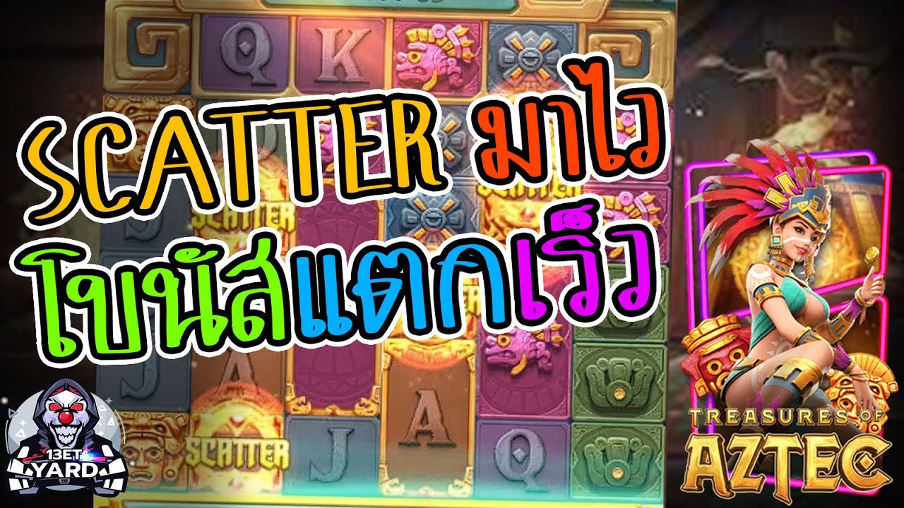 เกมค่าย pg Treasures of Aztec สมบัติสาวถ้ำ Scatter มาไว โบนัสแตกเร็ว