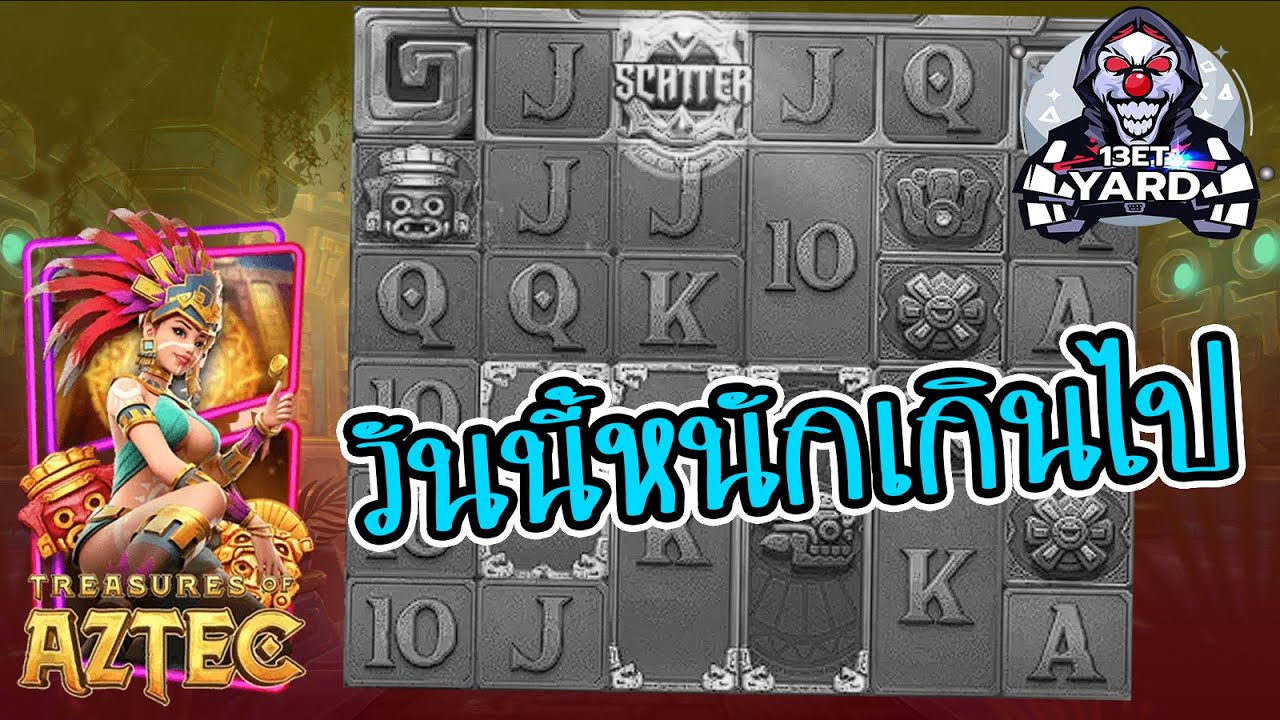 เกมค่าย pg Treasures of Aztec สมบัติสาวถ้ำ วันนี้หนักเกินไป...