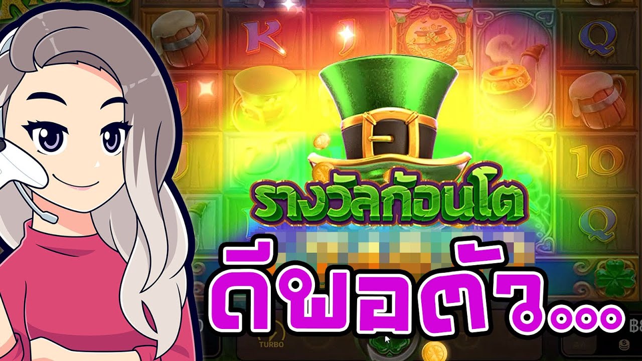 เกมค่าย pg สมบัติของภูติจิ๋ว Leprechaun Riches ดีพอตัว โบนัสแตกนอกสบาย