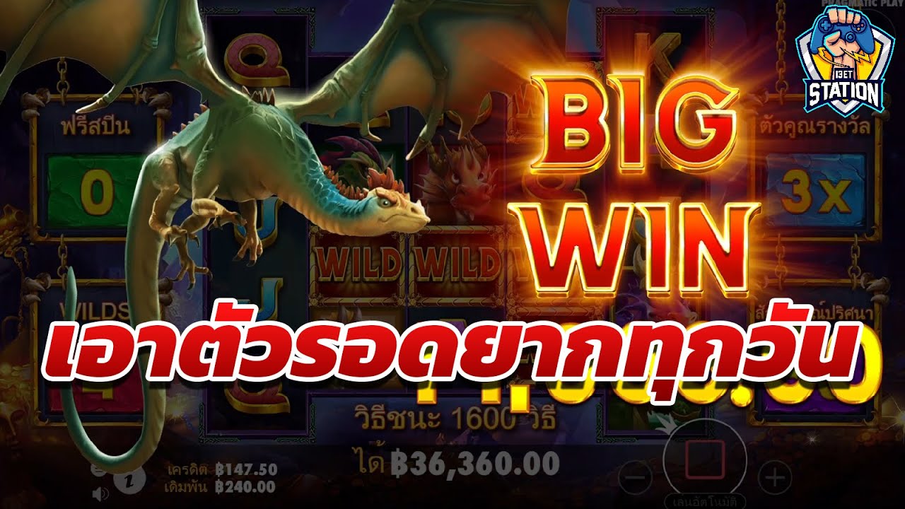 เกมค่าย PP Pragmatic Play ➤ Drago - Jewels of Fortune™ เร่งมากไปเกือบพัง