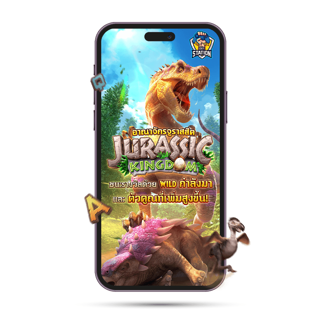 Jurassic Kingdom ทดลองเล่น