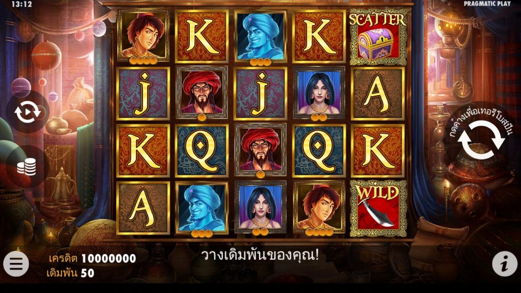 รีวิวเกมสล็อต PP : Aladdins Treasure สมบัติอลาดิน