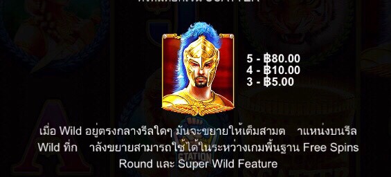 รีวิวเกมสล็อต PP : Wild Gladiators กลาดิเอเตอร์