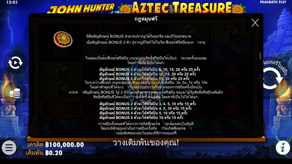 รีวิวเกมสล็อต PP : John Hunter Aztec Treasure จอห์น ฮันเตอร์ กับ สมบัติแอสเทค