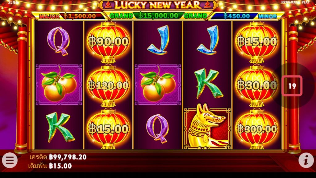 รีวิวเกมสล็อต PP : Lucky New Year โชคดีปีใหม่