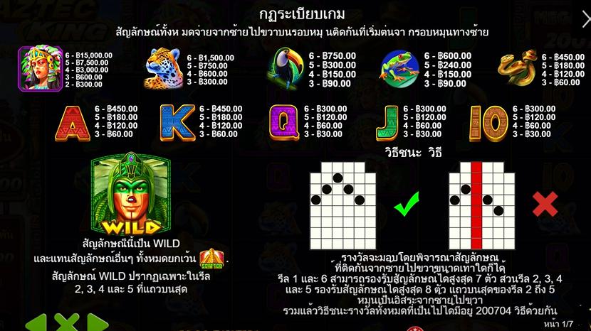 รีวิวเกมค่าย PP : Aztec King ราชาแอสเทค