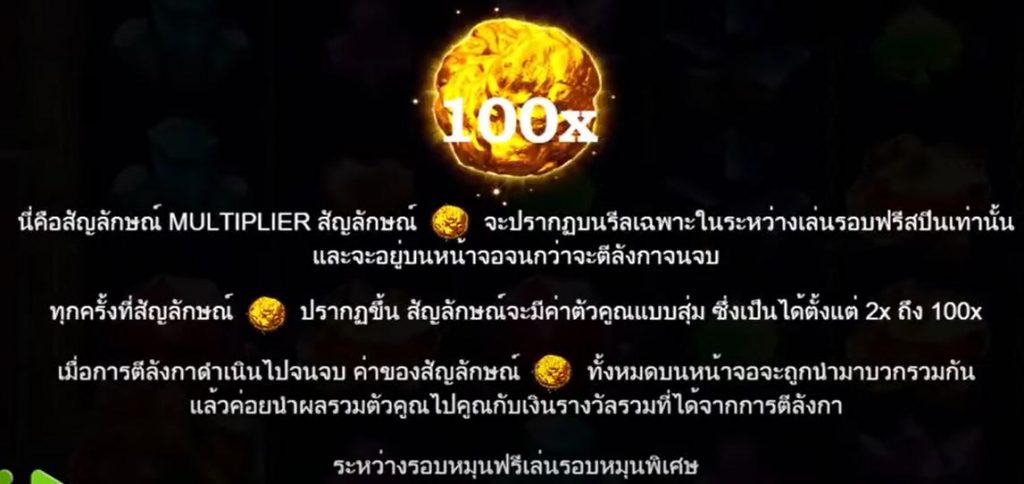 รีวิวเกมค่าย PP : Bonanza Gold ขุมทรัพย์ทองคำ