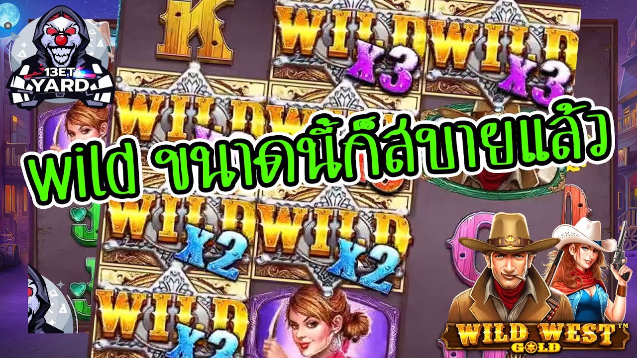 สล็อตPP Wild west gold wild ขนาดนี้ก็สบายแล้ว