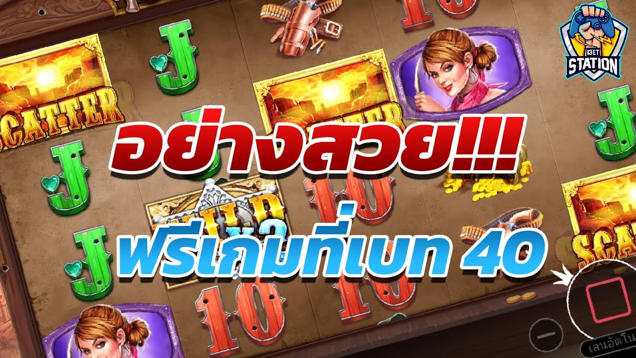 สล็อตPP Pragmatic Play ➤ ใครเห็นก็ว่าไม่รอด Wild West Gold™