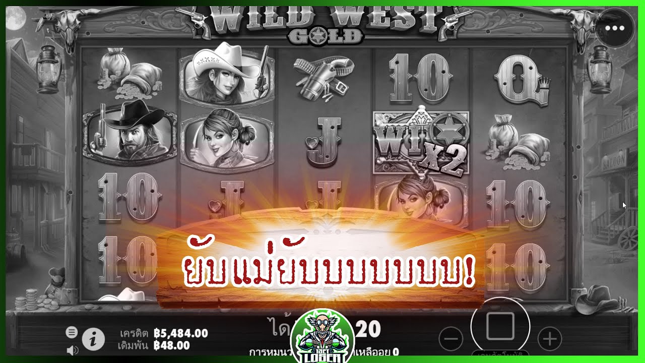 สล็อตPP Wild West Gold ยับแม่ยับบบบบบ!!