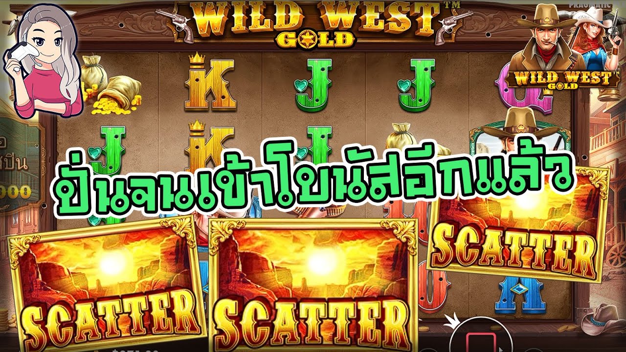 สล็อตPP Megaways wild west gold ปั่นเองโบนัสแตกอีกแล้ว งงมากเลย