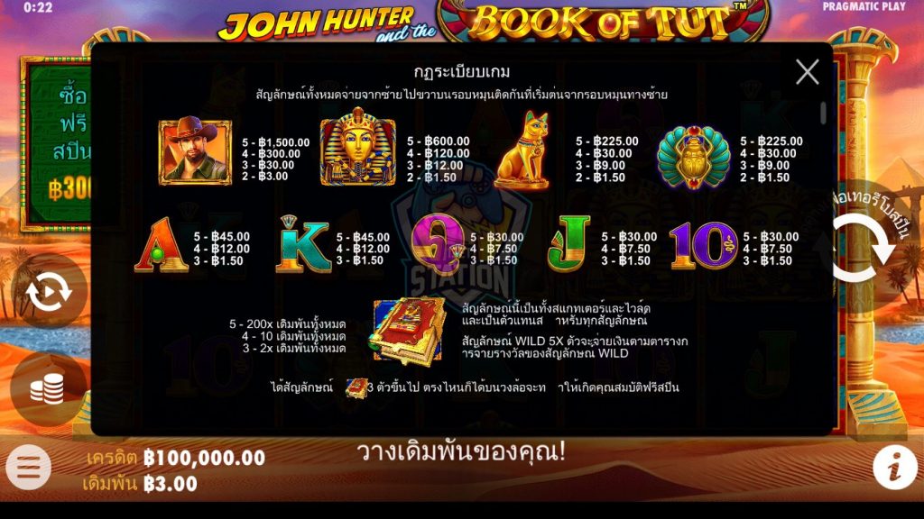 รีวิวเกมสล็อต PP : John Hunter and the Book of Tut จอห์นฮันเตอร์และหนังสือฟาโรห์