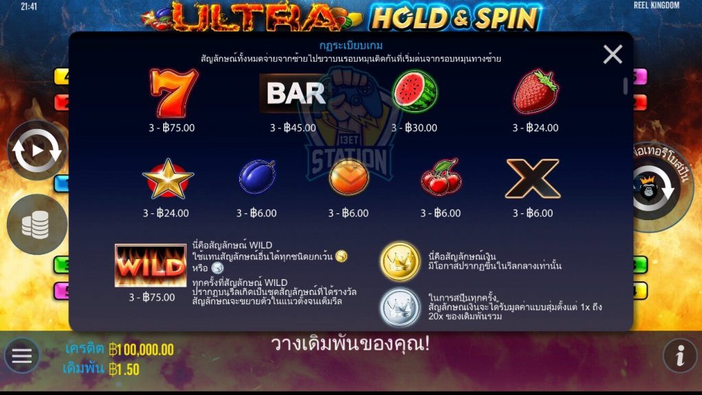 รีวิวเกมสล็อต PP : Ultra Hold and Spin สล็อตเดือดไฟรุก