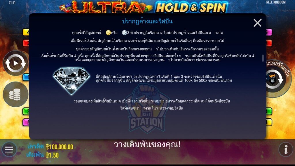 รีวิวเกมสล็อต PP : Ultra Hold and Spin สล็อตเดือดไฟรุก