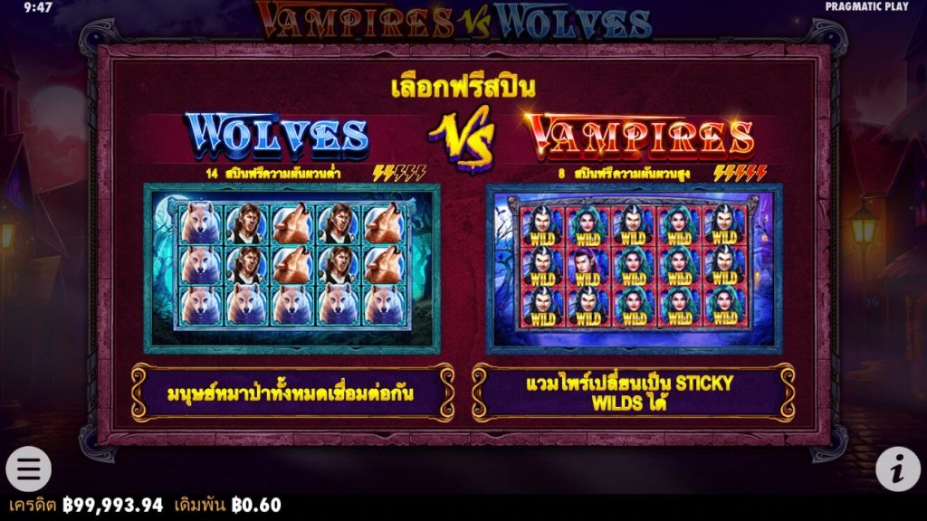 รีวิวเกมสล็อต PP : Vampires vs Wolves แวมไพร์ปะทะหมาป่า