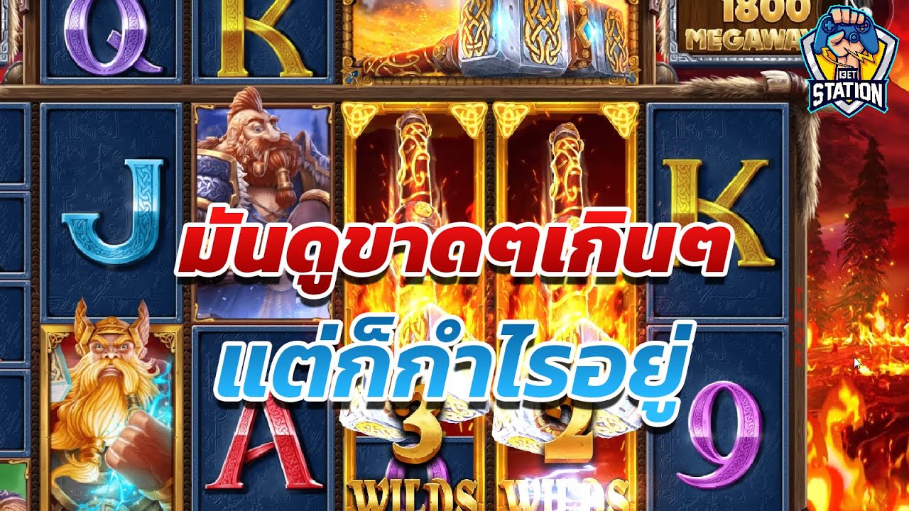 สล็อตPP Pragmatic Play ➤ Power of Thor Megaways™ มีกำไรติดไม้ติดมือก็โอเคและ