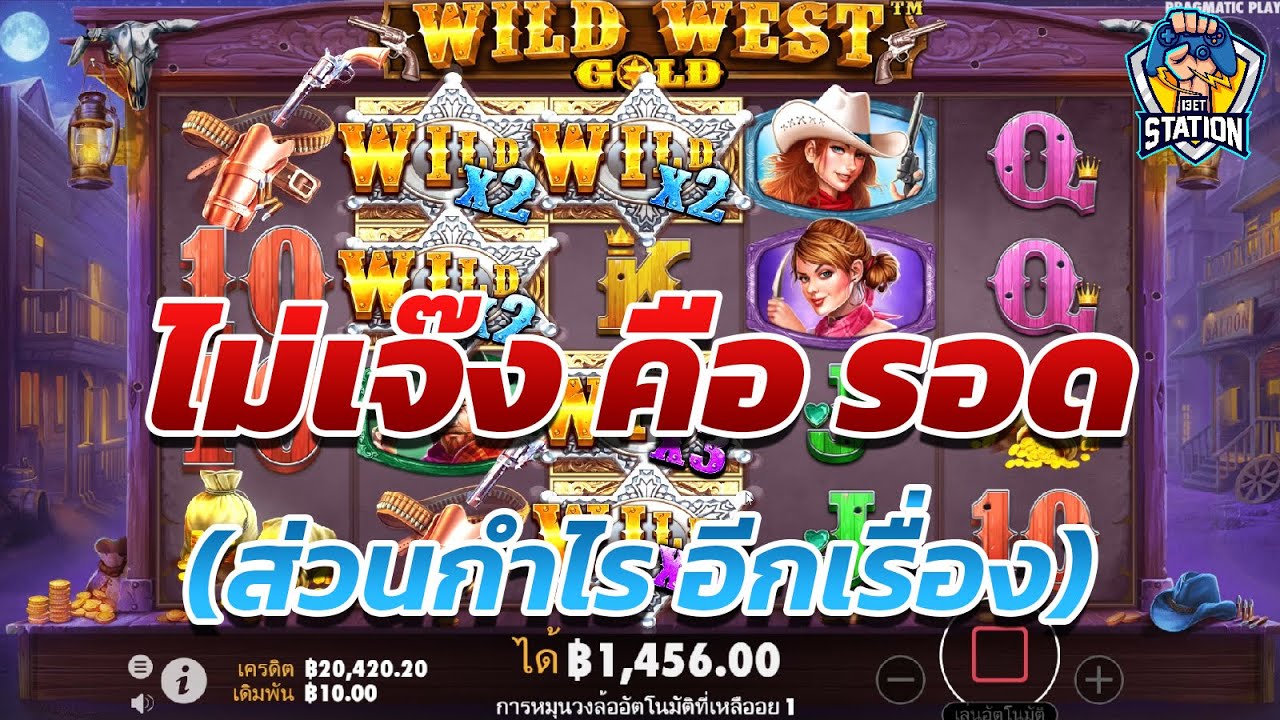 สล็อตPP Pragmatic Play ➤ Wild West Gold™ หรือคุณเห็นต่าง