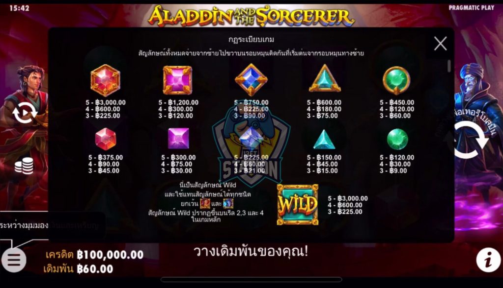 รีวิวเกมสล็อต PP : Aladdin and the Sorcerer อะลาดินและพ่อมด