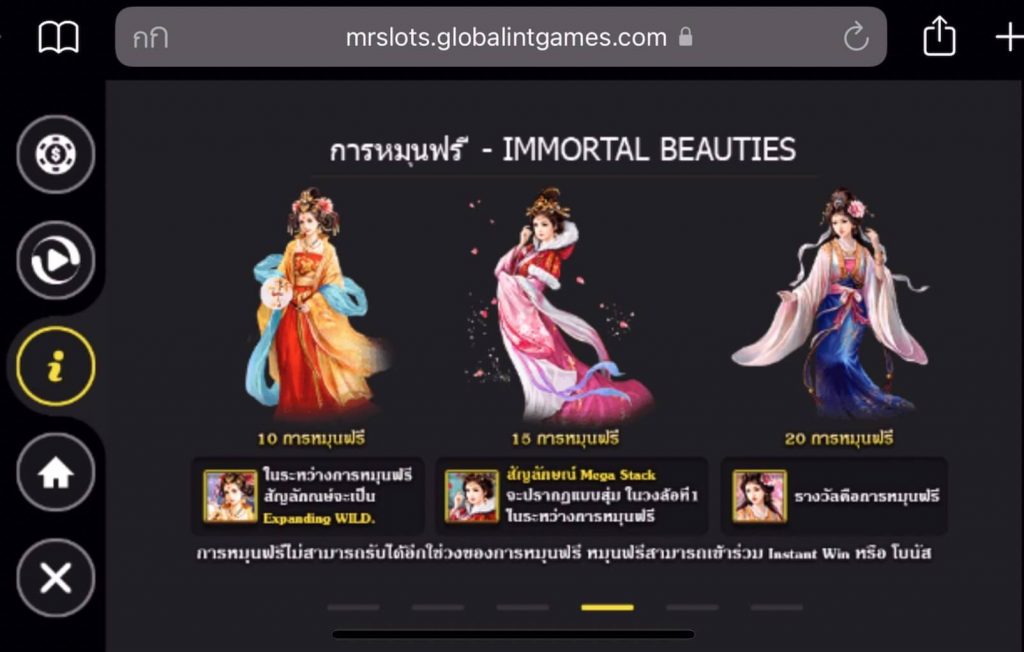 รีวิวเกมค่าย GI : Four Beauties 4 องค์หญิง