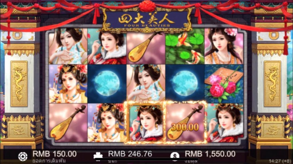 รีวิวเกมค่าย GI : Four Beauties 4 องค์หญิง