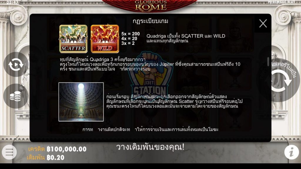 รีวิวเกมสล็อต PP : Glorious Rome กรุงโรมรุ่งเรือง