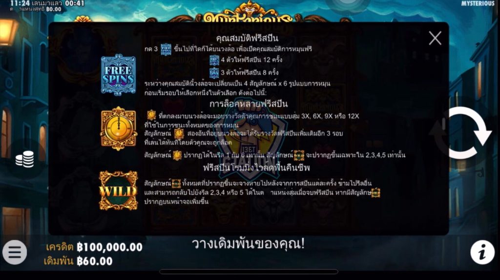 รีวิวเกมสล็อต PP : Mysterious คฤหาสน์ลึกลับ