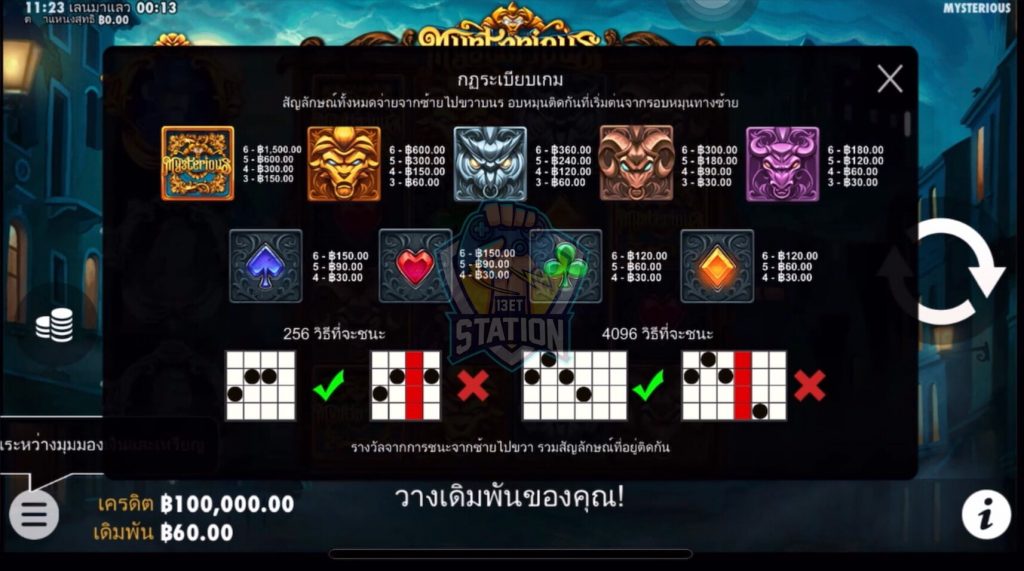 รีวิวเกมสล็อต PP : Mysterious คฤหาสน์ลึกลับ