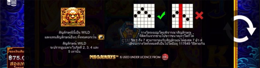 รีวิวเกมสล็อต Pragmatic Play : 5 Lions Megaways 5 สิงโตเมก้าเวส์