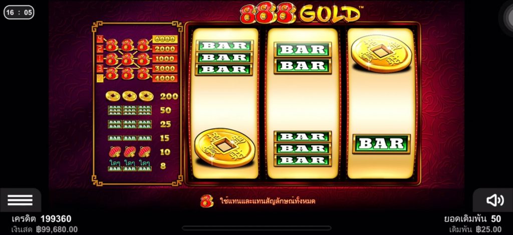 รีวิวเกมสล็อต Pragmatic Play : 888 Gold ทอง888