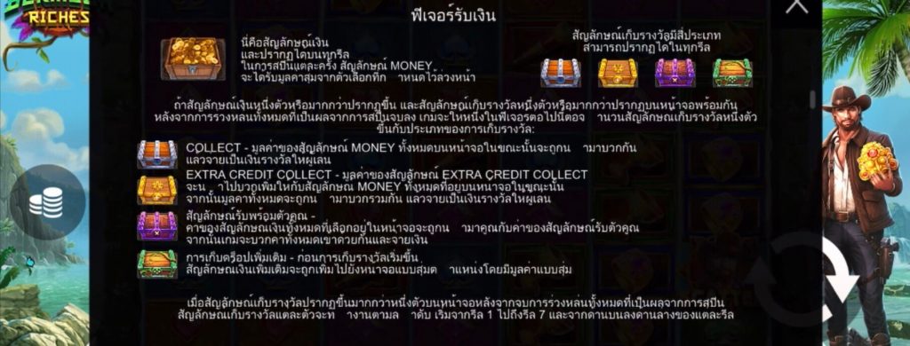 รีวิวเกมสล็อต PP : Quest for Bermuda Riches จอห์น ฮันเตอร์ สมบัติเบอมิวด้า