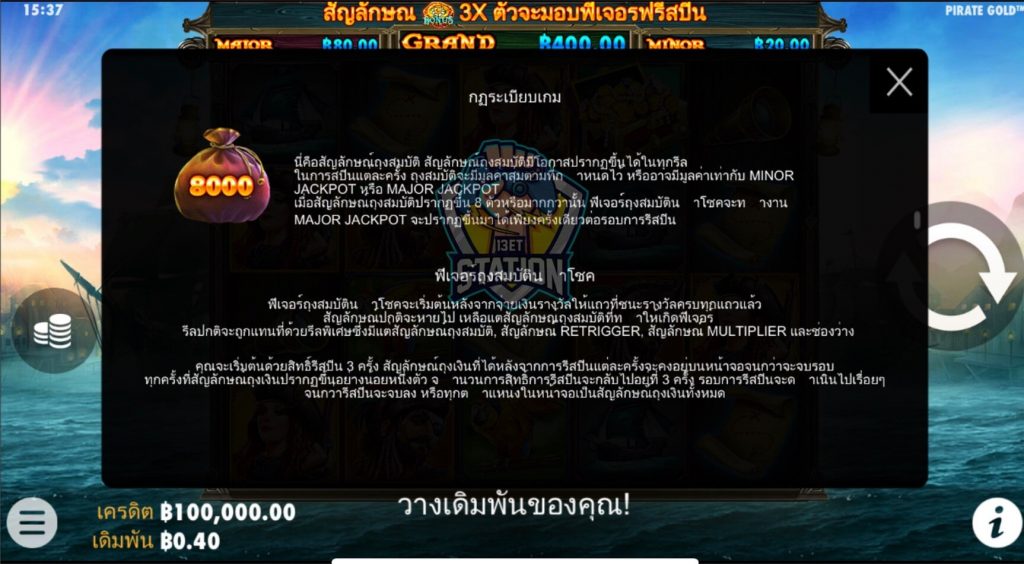 รีวิวเกมสล็อต Pragmatic Play : Pirate Gold ทองโจรสลัด