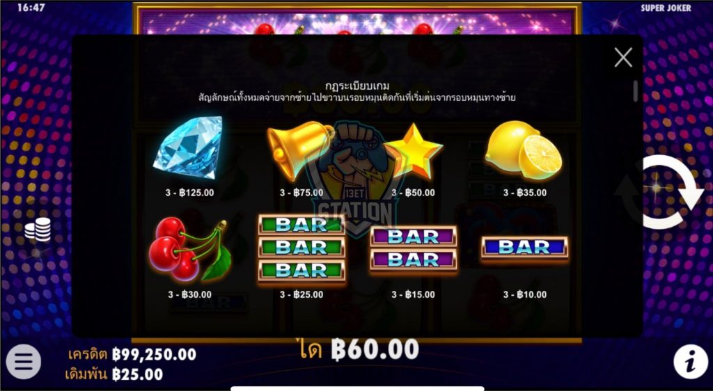 รีวิวเกมสล็อต Pragmatic Play : Super Joker ซุปเปอร์โจ๊กเกอร์