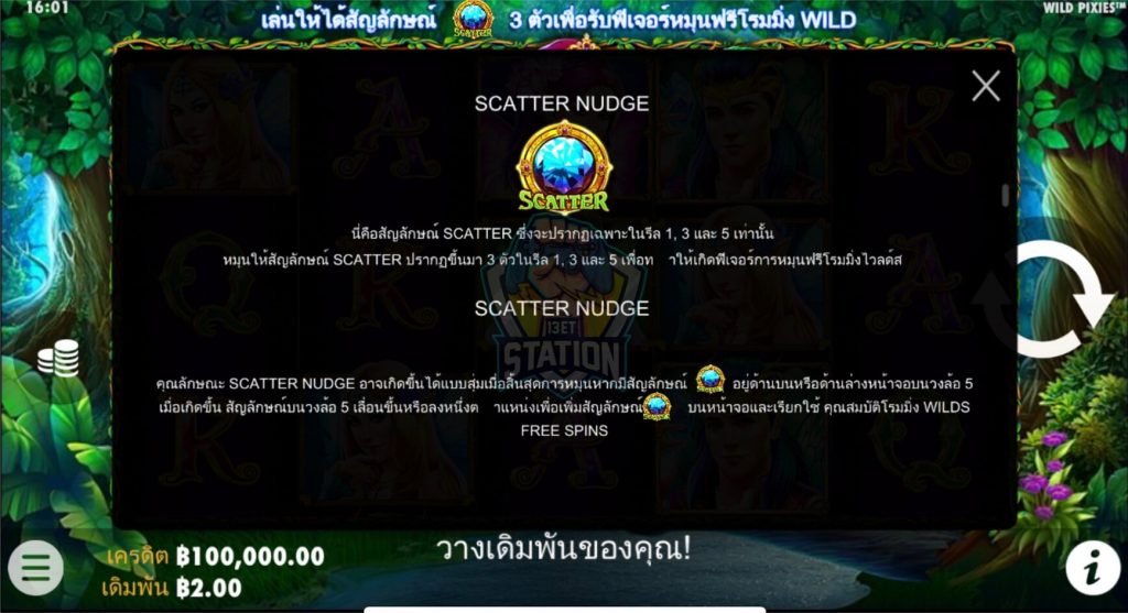 รีวิวเกมสล็อต Pragmatic Play : Wild Pixies ป่าพิกซี