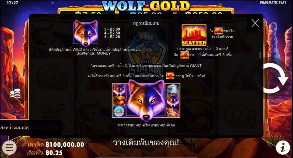 รีวิวเกมสล็อต Pragmatic Play : Wolf Gold หมาป่าทอง