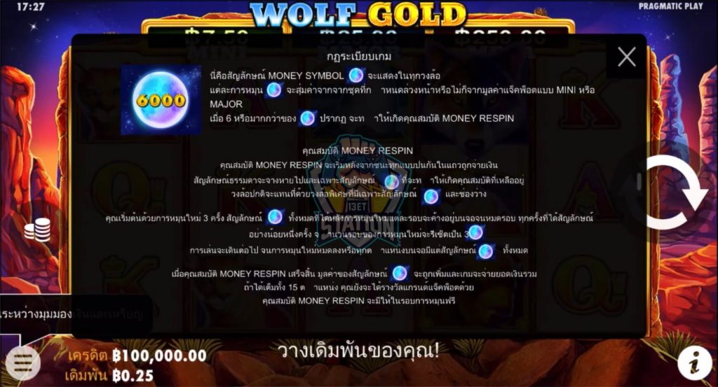 รีวิวเกมสล็อต Pragmatic Play : Wolf Gold หมาป่าทอง