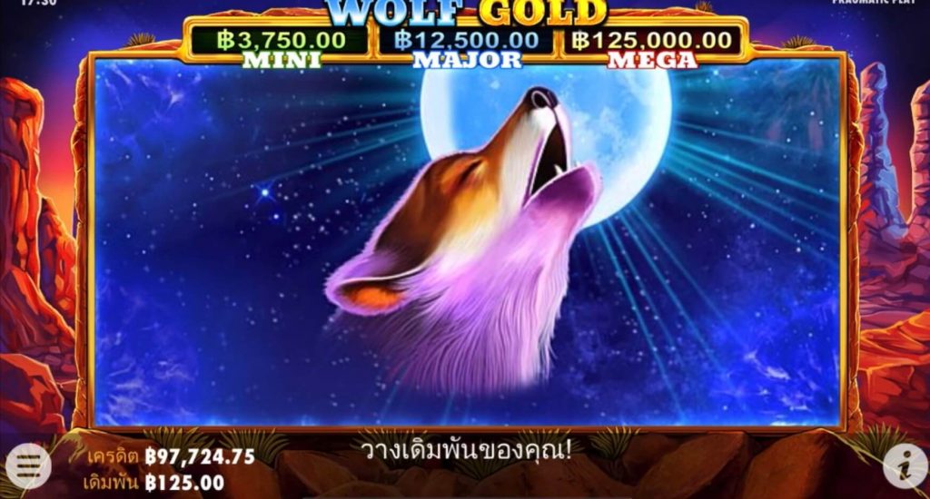 รีวิวเกมสล็อต Pragmatic Play : Wolf Gold หมาป่าทอง