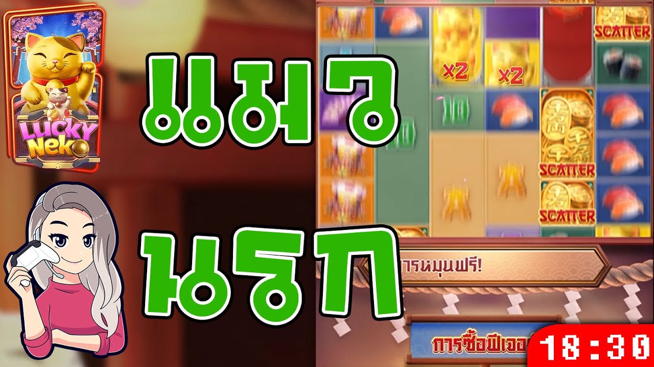 สล็อตpg pgslot lucky neko เกมสุดน่ารัก แมวนรก!