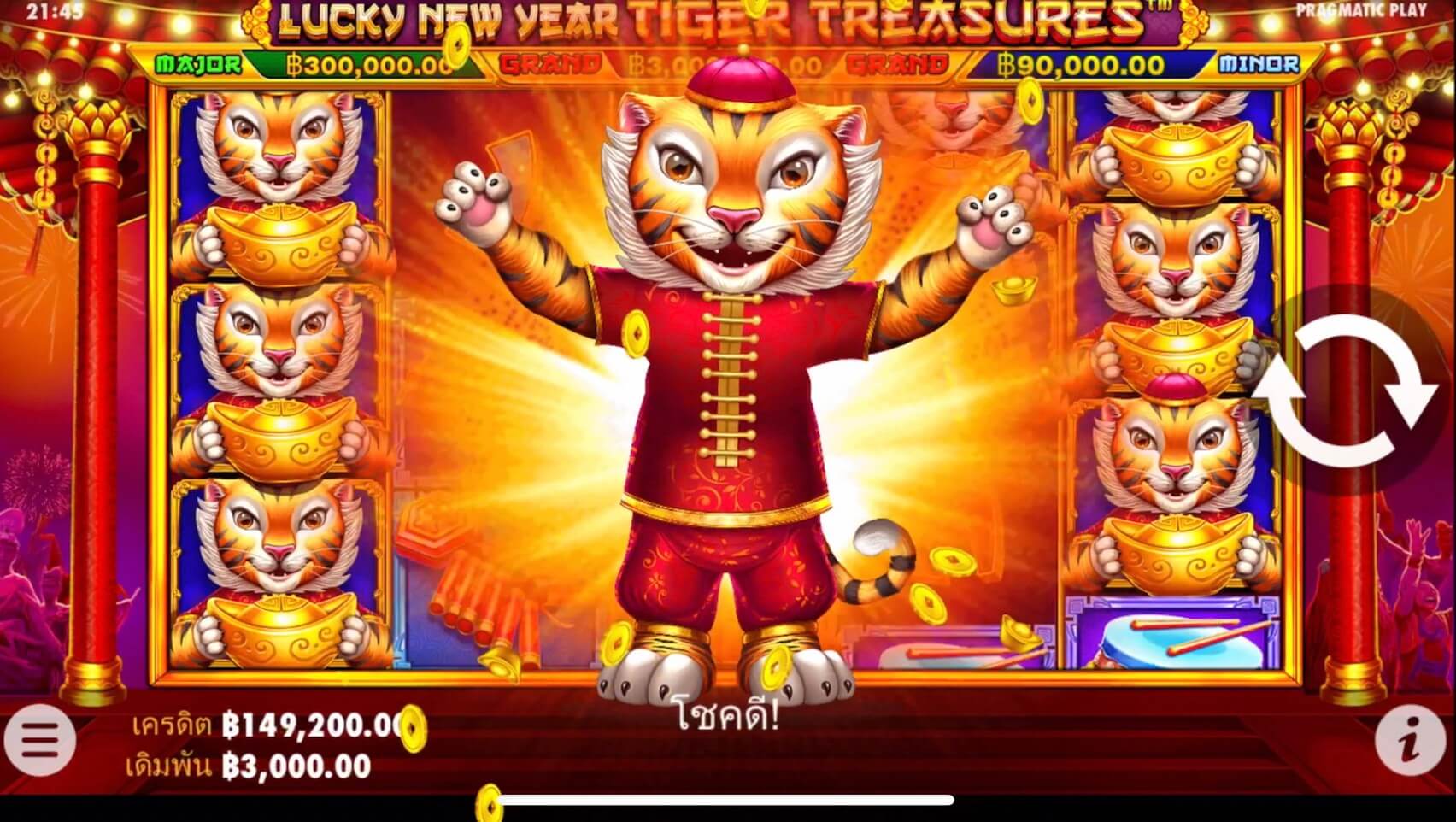 รีวิวเกมสล็อต PP : Lucky New Year Tiger Treasures โชคดีปีเสือ
