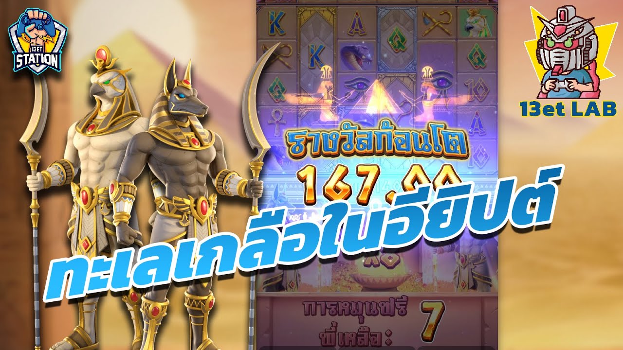 สล็อตpg pgslot ➤ Egypt's Book of Myster เค็มมากๆ ขอบอก