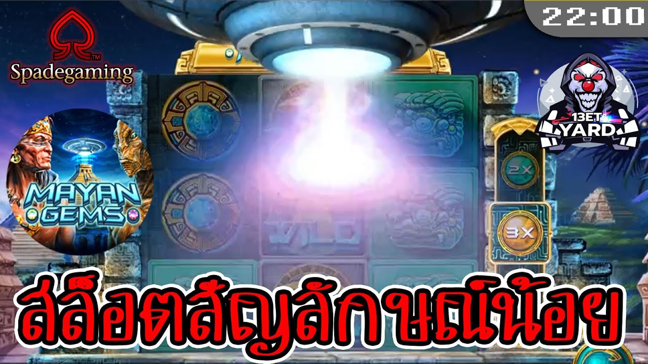 สล็อต spade slot ➤ Mayan gems หมุนครั้งละ 5 พอแล้ว