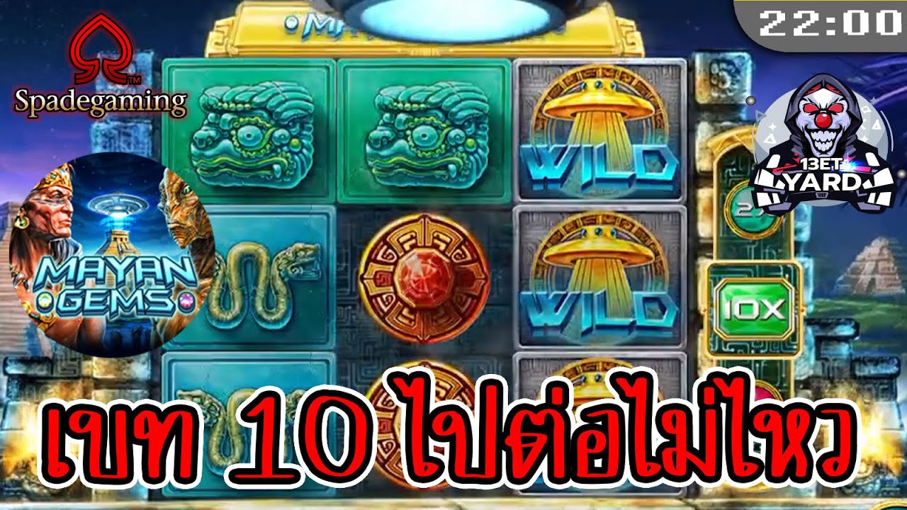 สล็อต spade slot ➤ mayan gems เพิ่มเบทแล้วลุยกันต่อไป