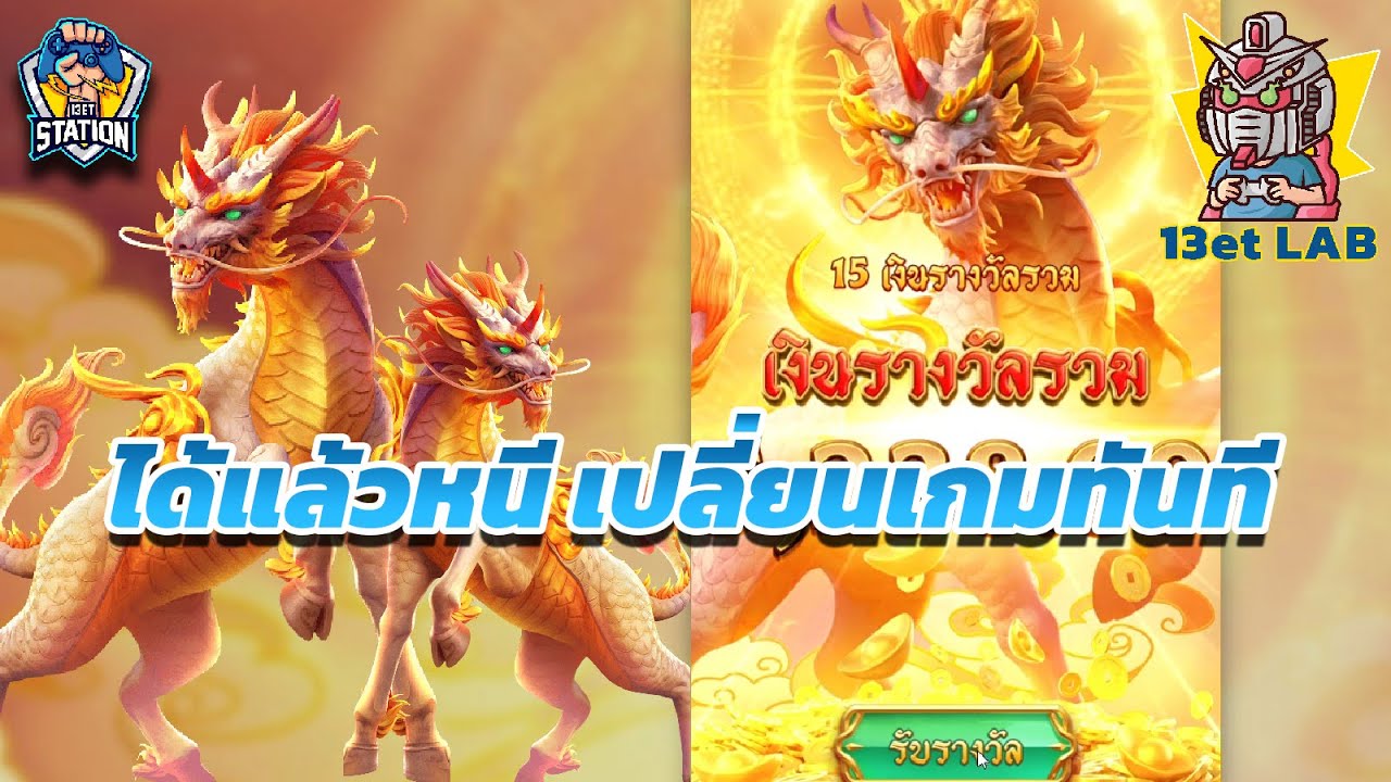 สล็อตpg pgslot ➤ วิถีแห่งกิเลน - เทคนิคที่ควรรู้สายปั่น