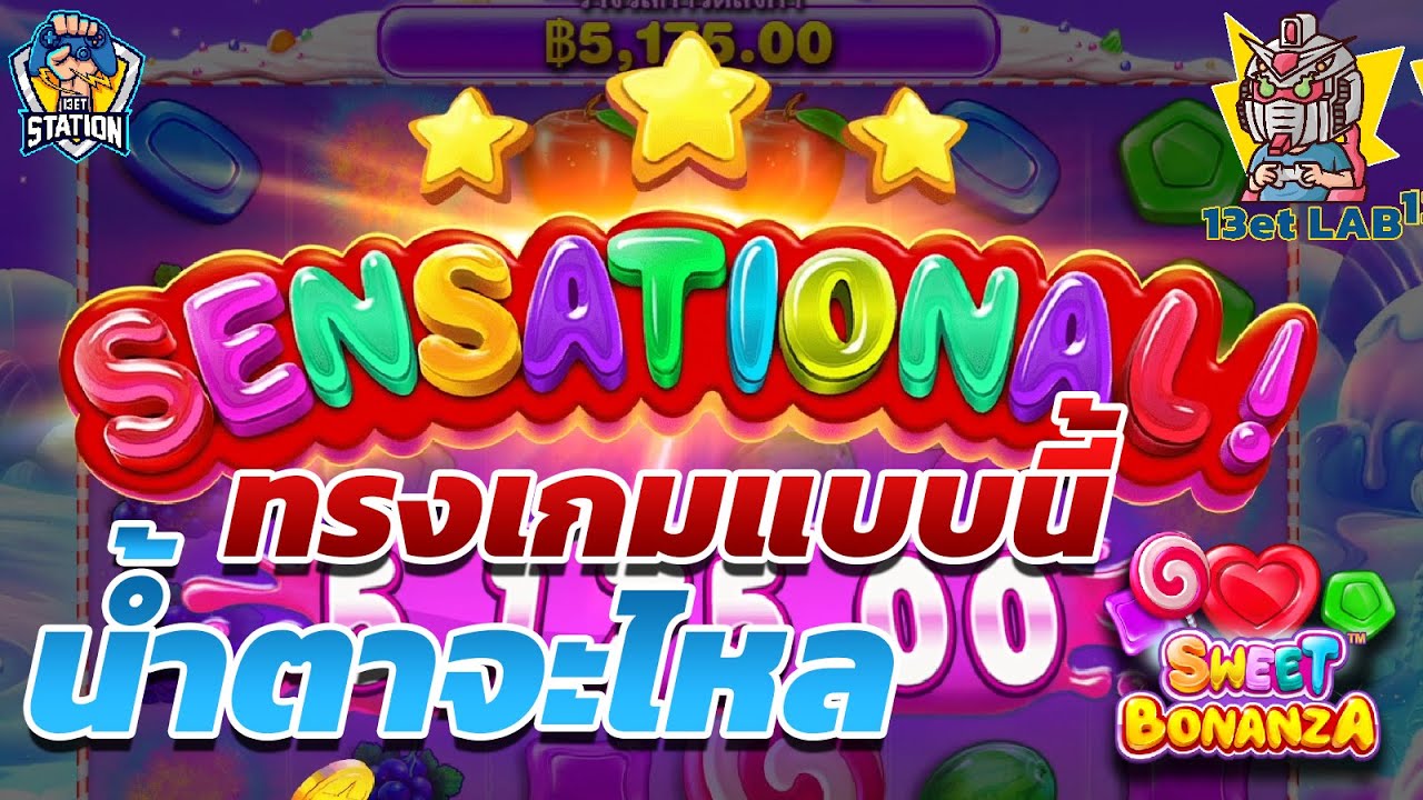 สล็อตPP Sweet Bonanza ➤ น้ำตาเป็นเลือด สวีทโบนันซ่า