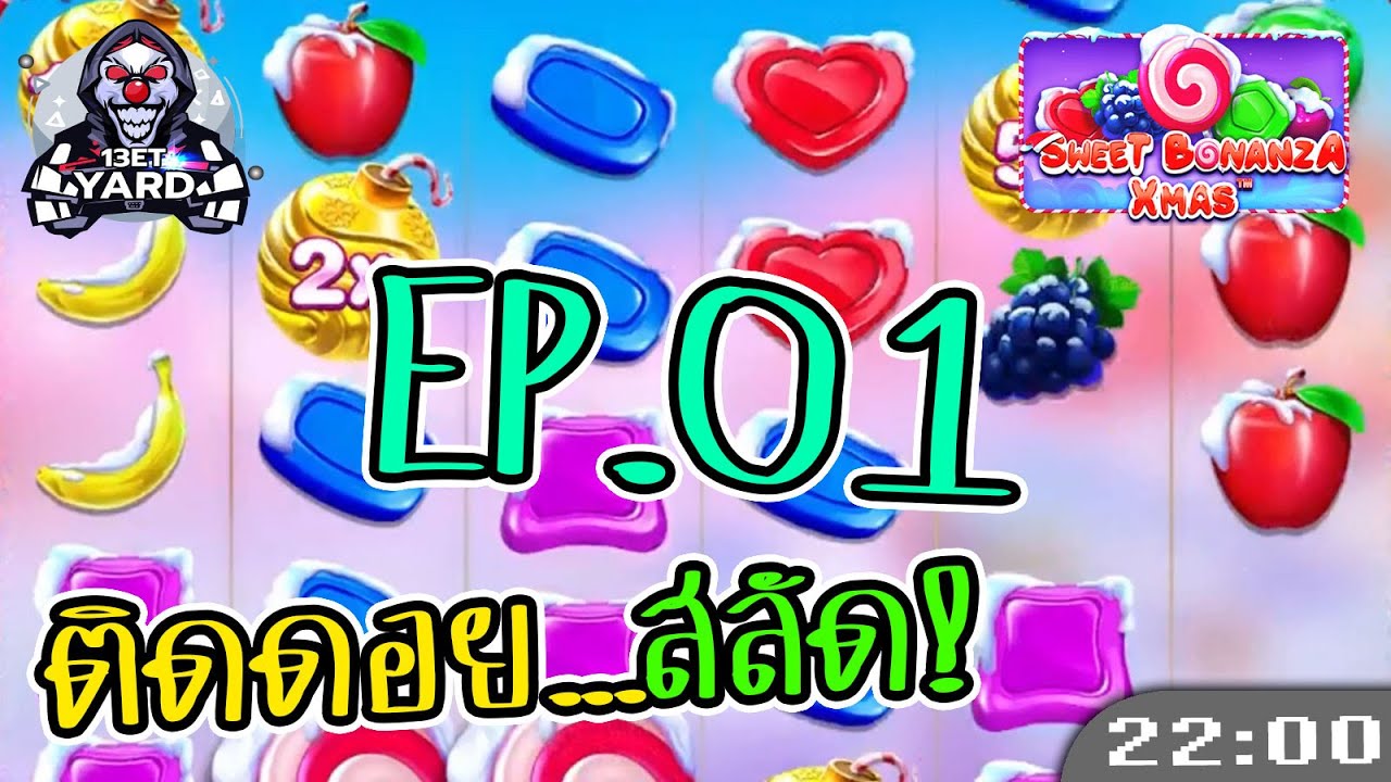 สล็อตPP Sweet Bonanza ➤ สวีทโบนันซ่า บุญก็ทำ ไหงไม่ได้หว่า