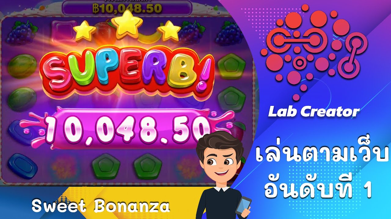 สล็อตPP SLOTPP Sweet Bonanza เล่นตามเว็บ อันดับที่ 1